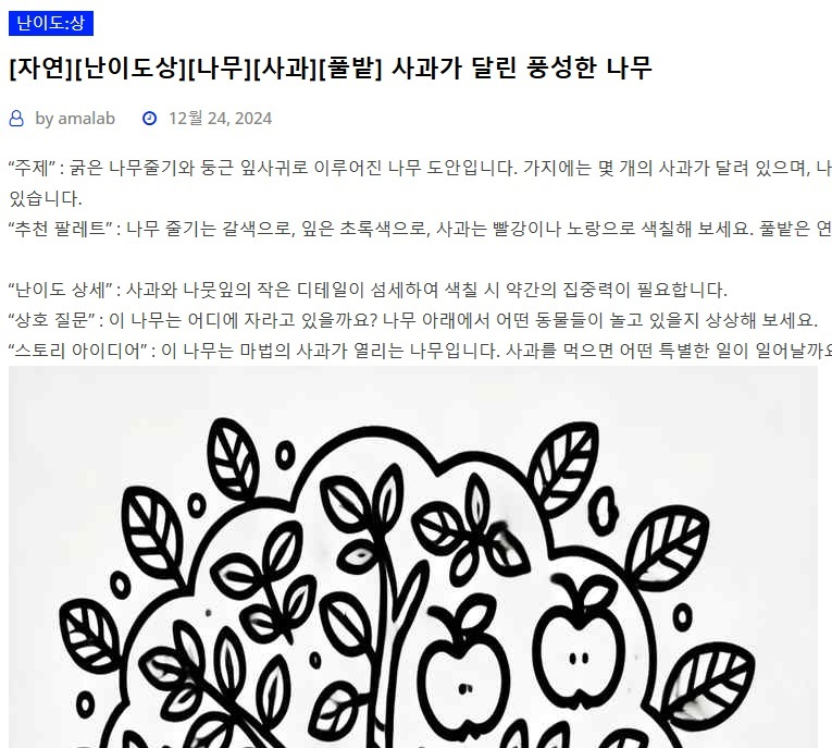 Fun Coloring - 영유아 색칠 공부를 위한 도안 무료 제공